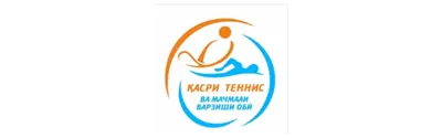 Қасри Теннис
